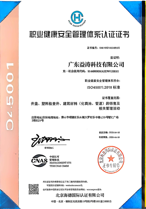 政和荣誉证书