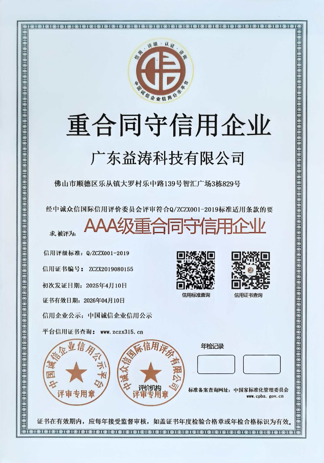 政和荣誉证书