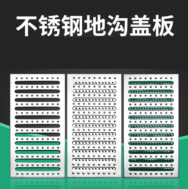 政和不锈钢沟盖板展示