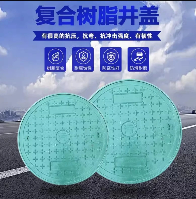 政和树脂复合圆井展示